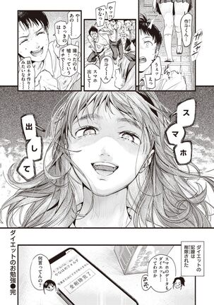 COMIC Shitsurakuten 2022-03 Page #23