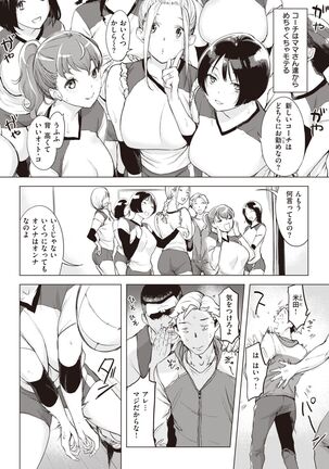 COMIC Shitsurakuten 2022-03 Page #27