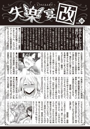 COMIC Shitsurakuten 2022-03 Page #182