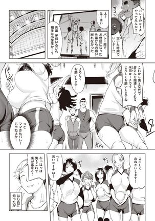 COMIC Shitsurakuten 2022-03 Page #26