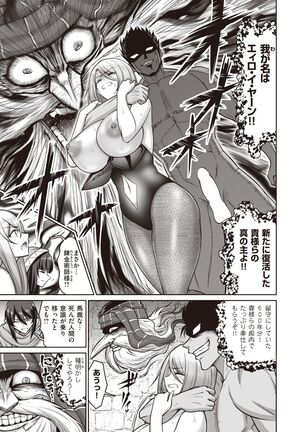 COMIC Shitsurakuten 2022-03 Page #56