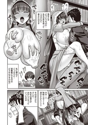 COMIC Shitsurakuten 2022-03 Page #49