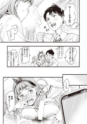 COMIC Shitsurakuten 2022-03 Page #8