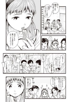 COMIC Shitsurakuten 2022-03 Page #6