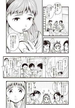 COMIC Shitsurakuten 2022-03