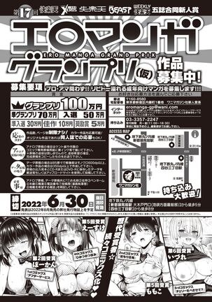 COMIC Shitsurakuten 2022-03 Page #191