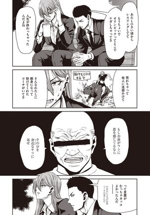 COMIC Shitsurakuten 2022-03 Page #99