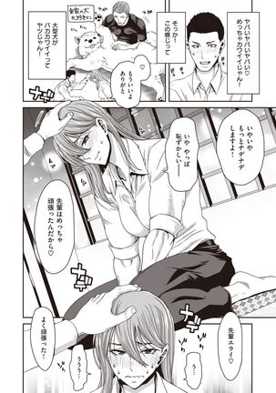 COMIC Shitsurakuten 2022-03 Page #103