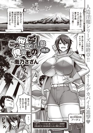 COMIC Shitsurakuten 2022-03 Page #46