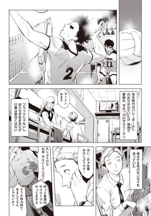 COMIC Shitsurakuten 2022-03 Page #25