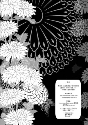 Bite (NARUTO) [Sasuke X Naruto] YAOI -ENG- Page #49