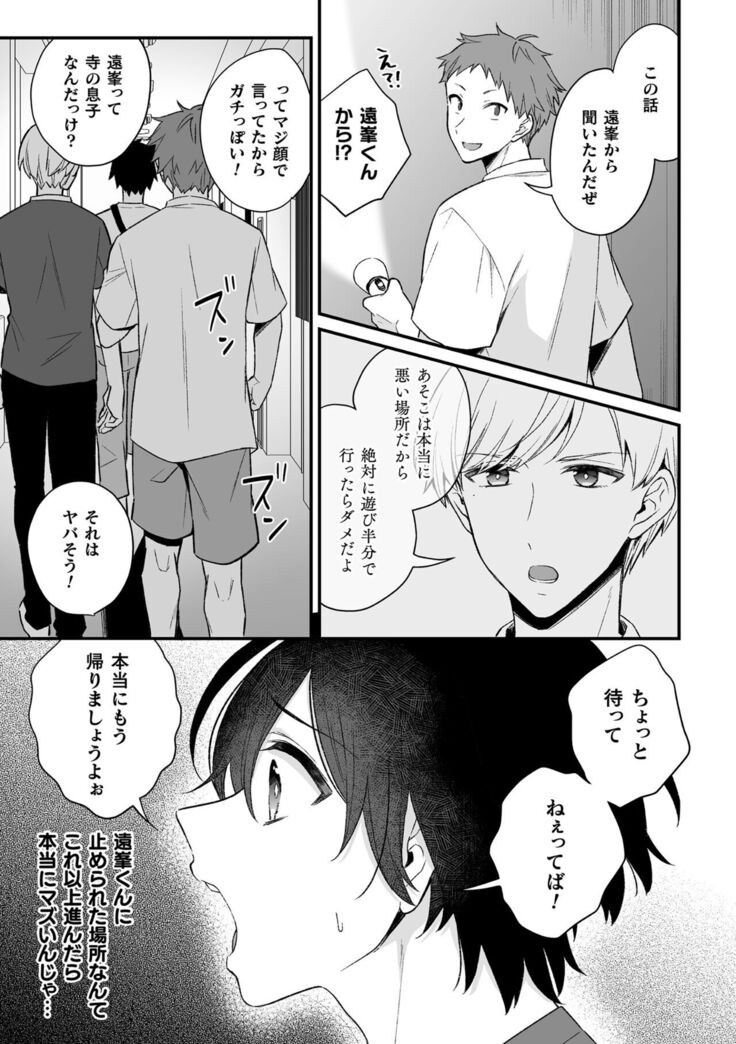 淫霊体験2話～金縛りで動けないまま犯された話～
