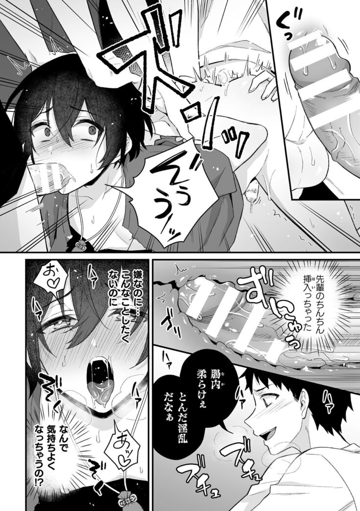 淫霊体験2話～金縛りで動けないまま犯された話～