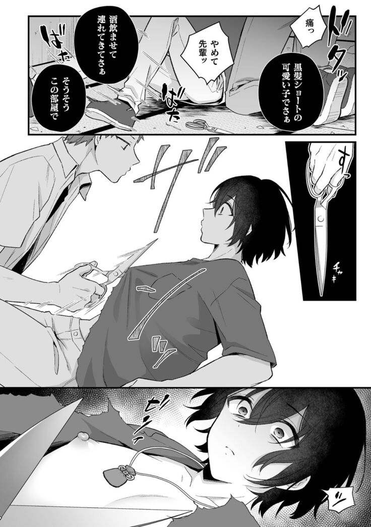 淫霊体験2話～金縛りで動けないまま犯された話～