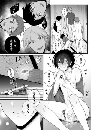 淫霊体験2話～金縛りで動けないまま犯された話～ Page #25
