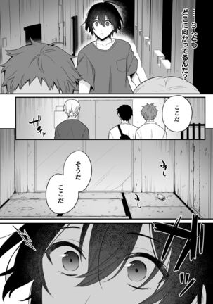 淫霊体験2話～金縛りで動けないまま犯された話～ Page #11