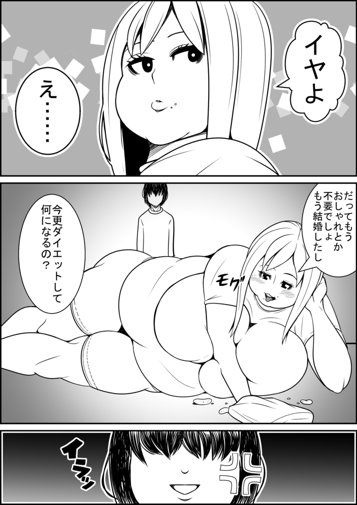 Sex Diet to Help My Wife Lose Marriage Weight
