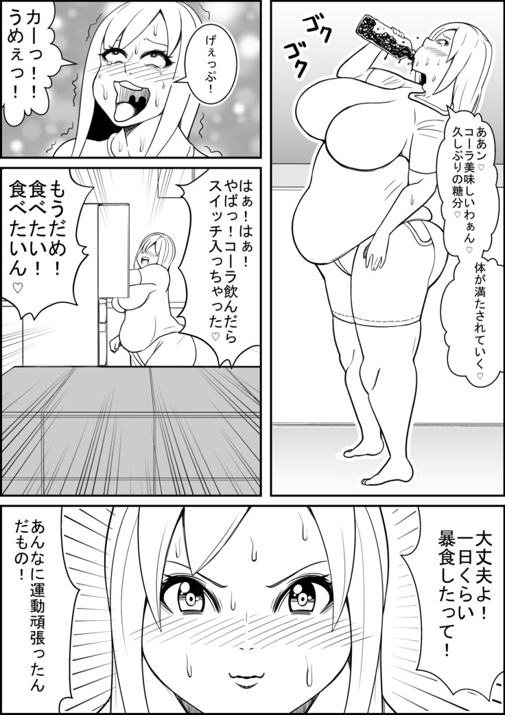 Sex Diet to Help My Wife Lose Marriage Weight