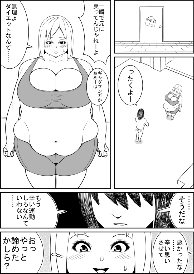 Sex Diet to Help My Wife Lose Marriage Weight