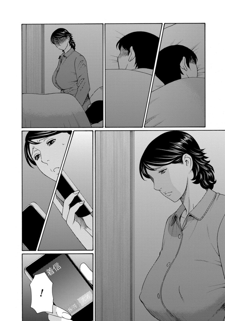 Mitsu ni Muragaru Mushi | Insects That Gathered Around the Honey Ch. 1-9
