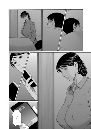 Mitsu ni Muragaru Mushi | Insects That Gathered Around the Honey Ch. 1-9 Page #142