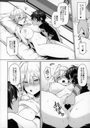 ※Kore wa Reiryoku Kyoukyuu desu. Page #7