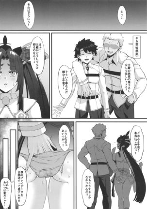 FDO fueito/dosukebeoda VOL.2.5 ＋ C97kaijogenteiomakehon（suzukagozen） - Page 4