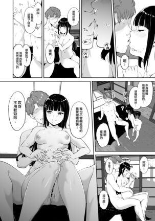 Kurosawa no Kyuujitsu Page #14