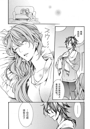 ayakashi danshi | 妖怪男子 禁斷的人外——  vol.1 Page #17