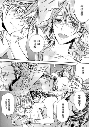 ayakashi danshi | 妖怪男子 禁斷的人外——  vol.1 - Page 34