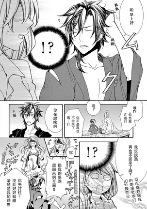 ayakashi danshi | 妖怪男子 禁斷的人外——  vol.1 - Page 38