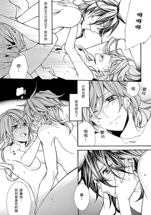 ayakashi danshi | 妖怪男子 禁斷的人外——  vol.1 Page #33