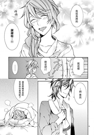 ayakashi danshi | 妖怪男子 禁斷的人外——  vol.1 - Page 21