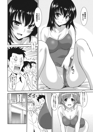 Hataraku Onnanoko - Page 69