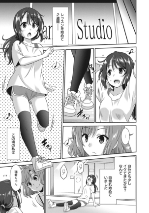 Hataraku Onnanoko - Page 120