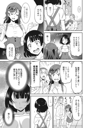 Hataraku Onnanoko - Page 194