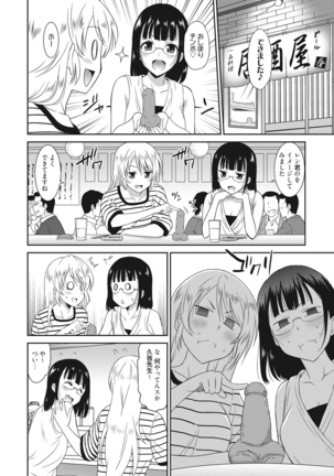 Hataraku Onnanoko - Page 65