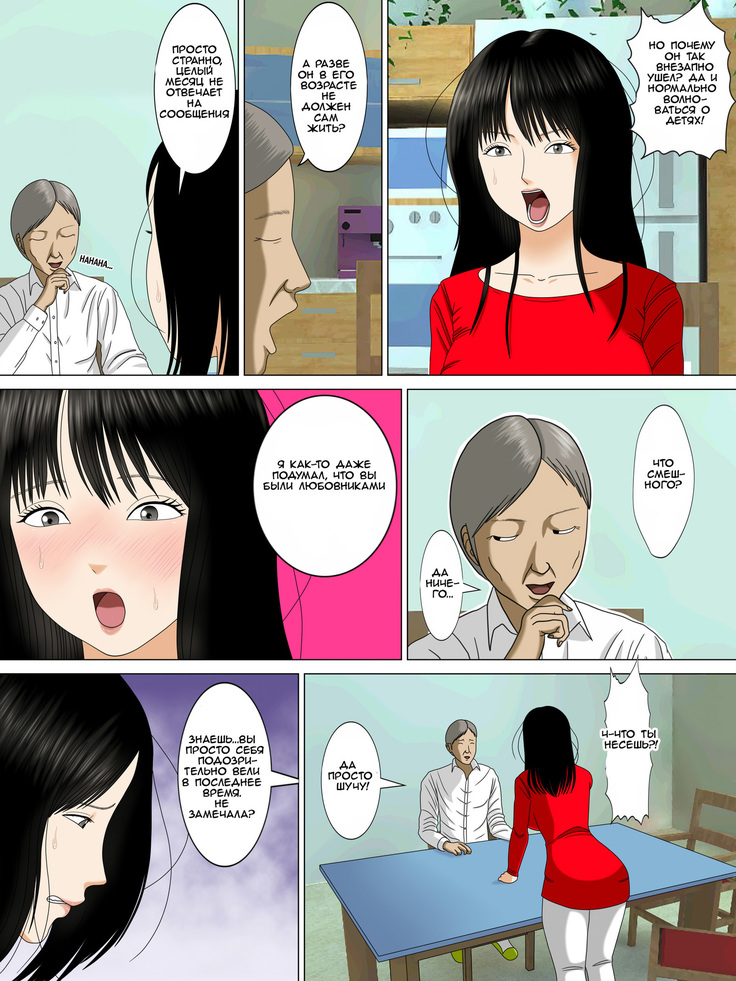 Musuko o Dame ni Shita no wa Watashi no Karada deshita.  What Made the Son Useless was his Mother's Body