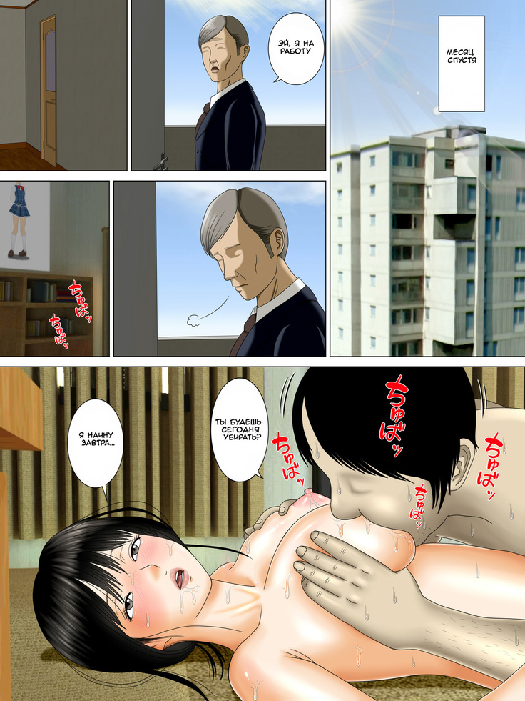 Musuko o Dame ni Shita no wa Watashi no Karada deshita.  What Made the Son Useless was his Mother's Body