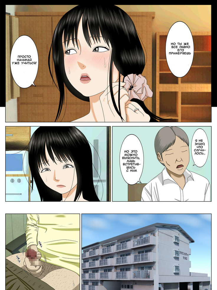 Musuko o Dame ni Shita no wa Watashi no Karada deshita.  What Made the Son Useless was his Mother's Body