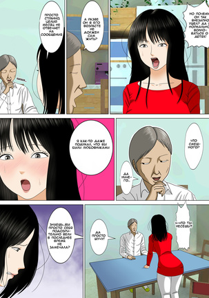 Musuko o Dame ni Shita no wa Watashi no Karada deshita.  What Made the Son Useless was his Mother's Body Page #40