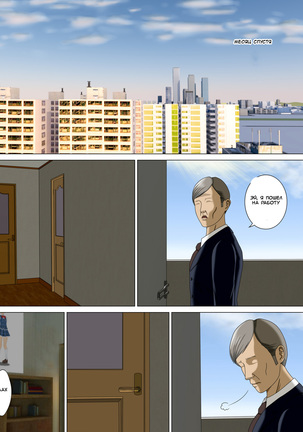 Musuko o Dame ni Shita no wa Watashi no Karada deshita.  What Made the Son Useless was his Mother's Body Page #27