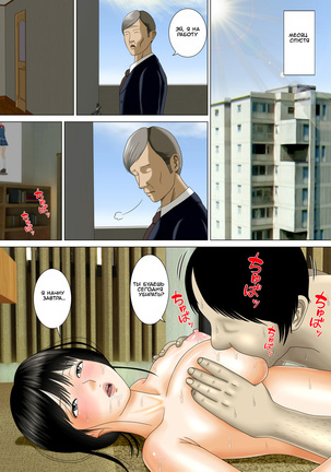 Musuko o Dame ni Shita no wa Watashi no Karada deshita.  What Made the Son Useless was his Mother's Body Page #47