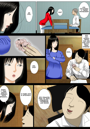Musuko o Dame ni Shita no wa Watashi no Karada deshita.  What Made the Son Useless was his Mother's Body Page #41