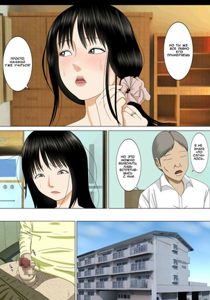 Musuko o Dame ni Shita no wa Watashi no Karada deshita.  What Made the Son Useless was his Mother's Body Page #42