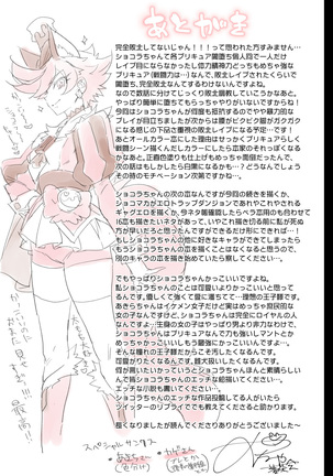 Kanzen Haiboku Chocolat-chan - Page 34