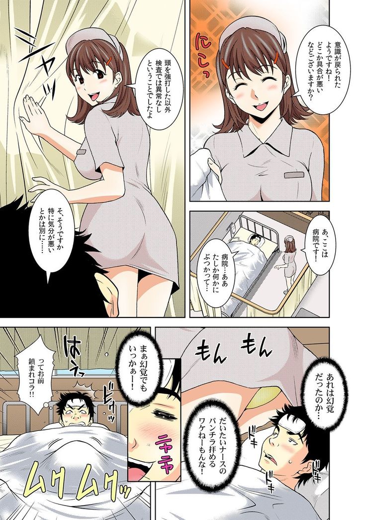 Nikochin ~Tabako no Kemuri de Jikan Teishi~ 5