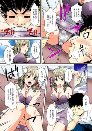 Nikochin ~Tabako no Kemuri de Jikan Teishi~ 5 Page #23