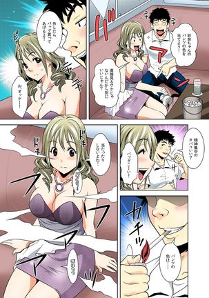 Nikochin ~Tabako no Kemuri de Jikan Teishi~ 5 Page #21