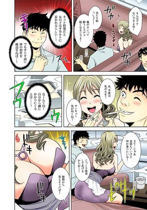 Nikochin ~Tabako no Kemuri de Jikan Teishi~ 5 Page #24